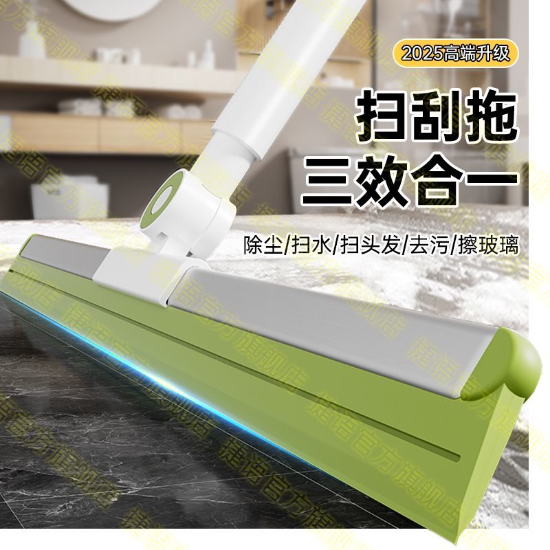 硅胶魔术扫把卫生间浴室清洁扫地家用木地板干湿两用多功能刮水器