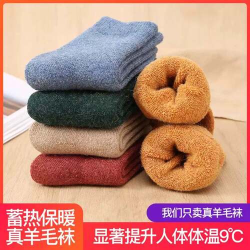 日本超厚女羊毛毛圈袜｜冬季加绒