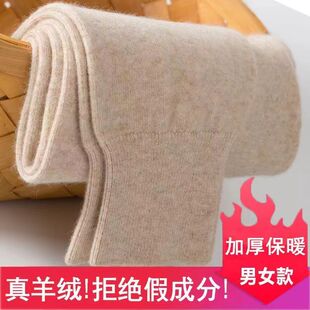 打底羊毛裤 修身 冬内穿秋冬 薄款 纯山羊绒男加厚保暖女士高腰羊绒裤