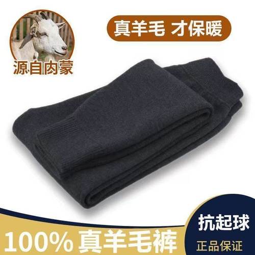 清仓羊毛加厚保暖女高腰毛裤