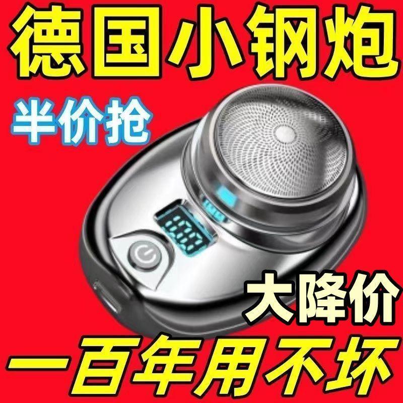 德国进口迷你剃须刀电动超小男士
