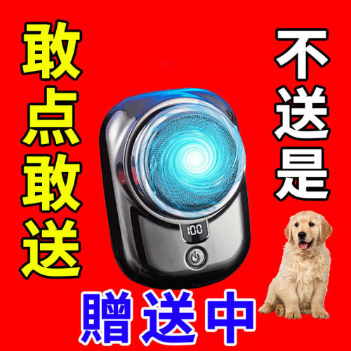 【我是厂家】电动剃须刀小钢炮便