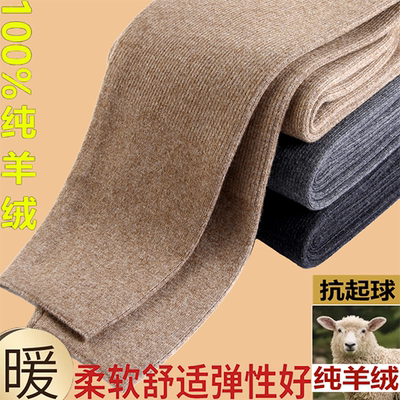 正品羊毛裤男款加厚中老年东北保