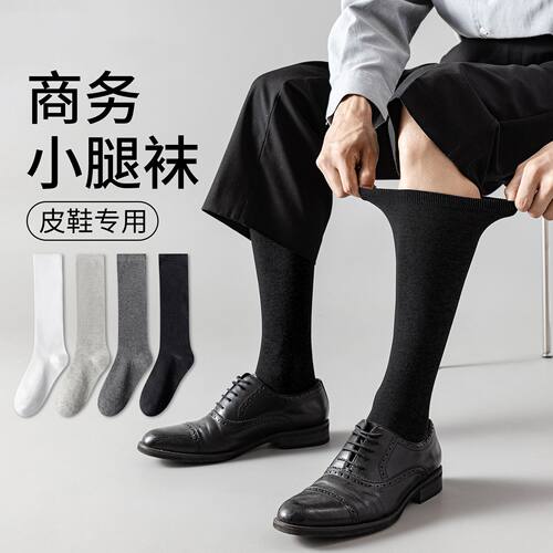 日本西装袜子男抗菌防臭春秋商务长筒袜黑色皮鞋正装旅拍高筒小腿