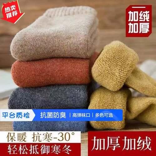 日本特厚毛圈冬季加厚中筒长筒