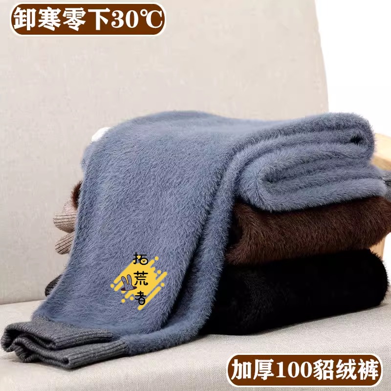 男士保暖裤水貂绒羊绒裤男秋冬季加厚毛裤女高弹力绒裤打底羊毛裤