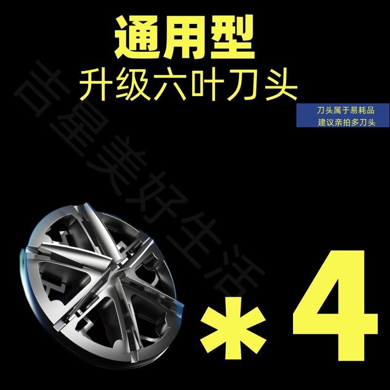 德国小钢炮剃须刀配件通用迷你电动刮胡刀头刀片网罩配件零件图片