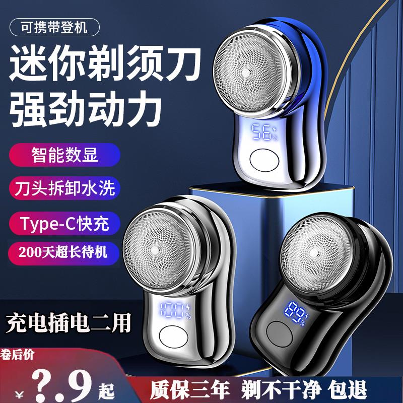 德国小钢炮剃须刀2025新款手动胡须刀男士电动刮胡刀弟旅行电须刀