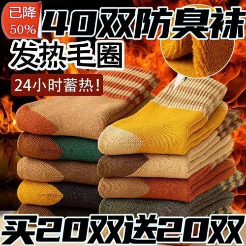 女士春夏季透气毛圈中筒袜｜加厚