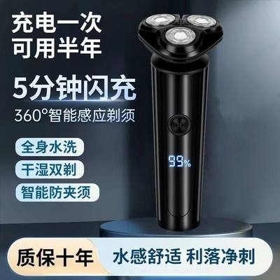 大功率高档剃须刀电动数显全身水