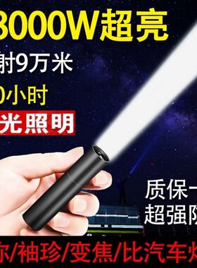 特种兵超强光手电筒LED亮大功率