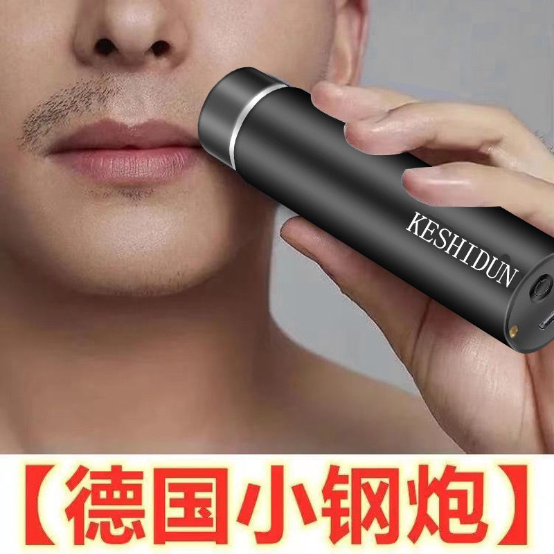 原装德国小钢炮剃须刀电动男士刮