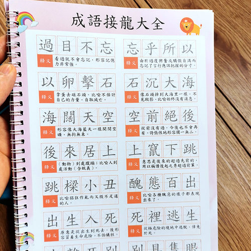 繁体字正楷硬笔书法小学生香港
