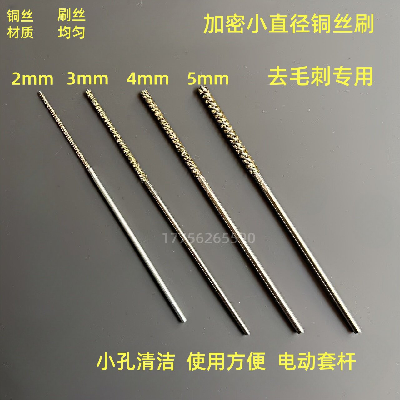 小孔刷不锈钢内孔刷除锈耐磨图片
