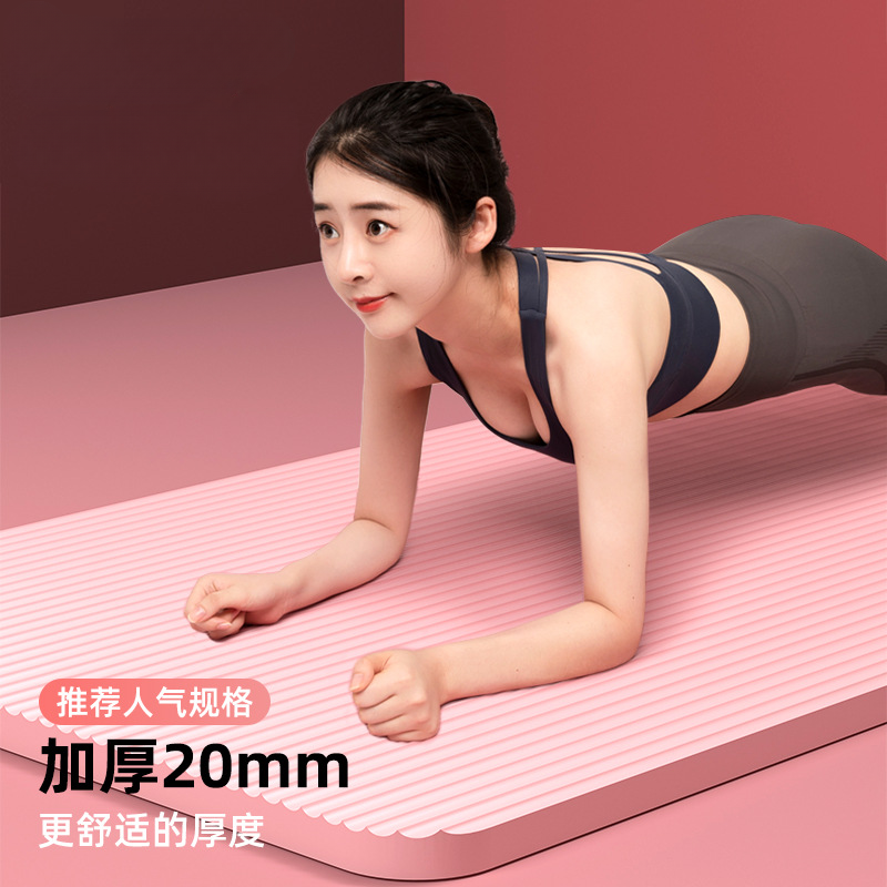 男士瑜伽垫加厚20mm加长加宽防滑地垫子初学者锻炼家用运动健身垫