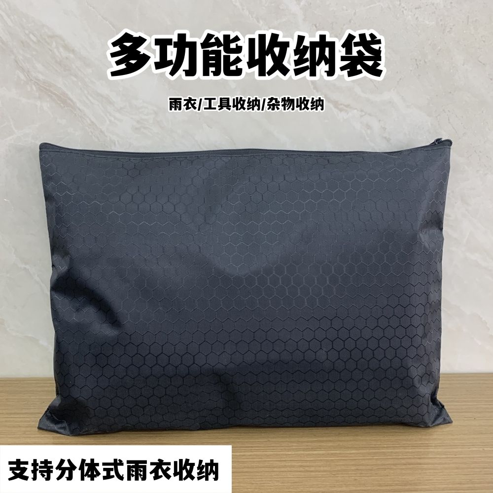 电瓶电动车雨衣收纳包摩托车雨披置物袋外卖骑手专用户外储物神器