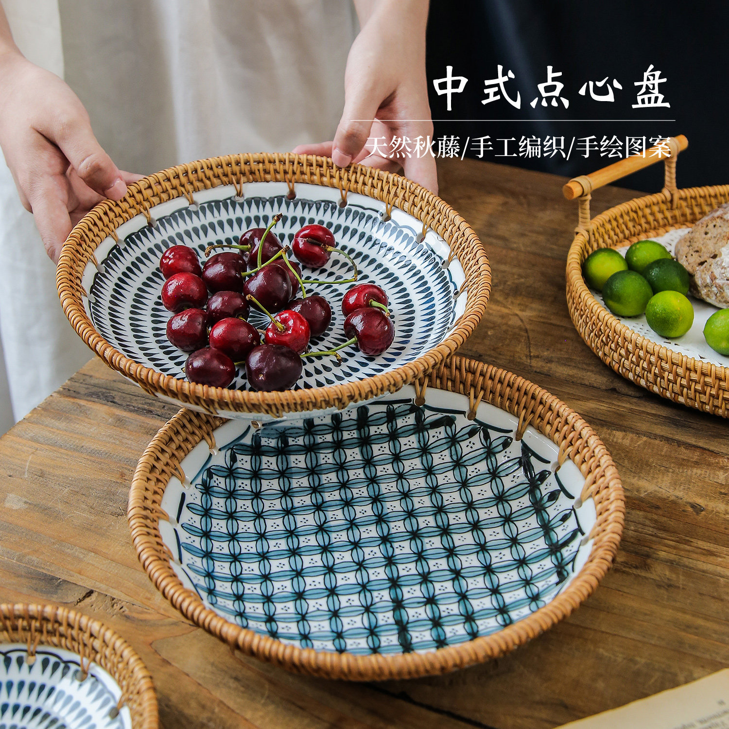 中式点心盘家用陶瓷零食盘藤编糕点水果摆盘精致茶点盘小坚果盘子