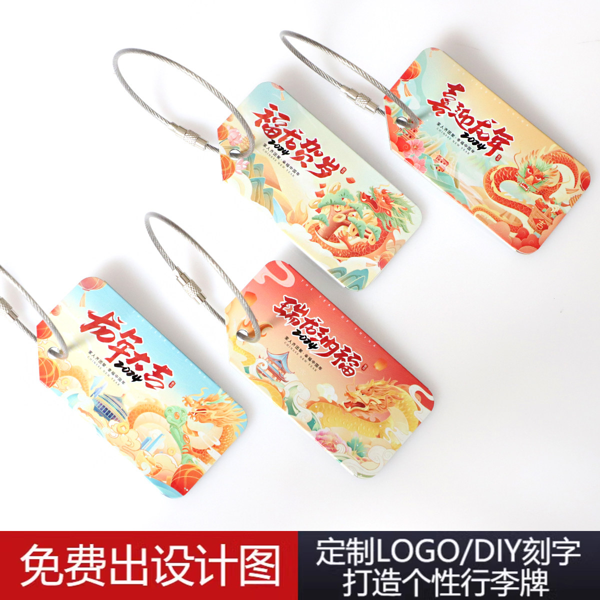 生肖龙年行李牌行李箱防丢牌吊牌