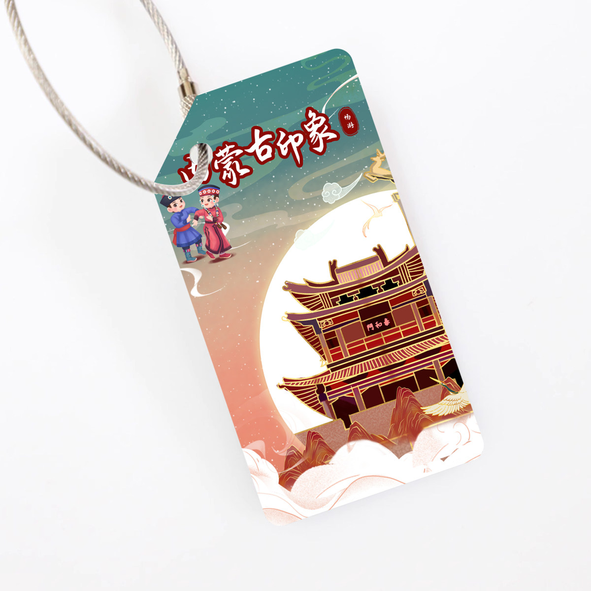 内蒙印象行李牌行李箱防丢牌吊牌