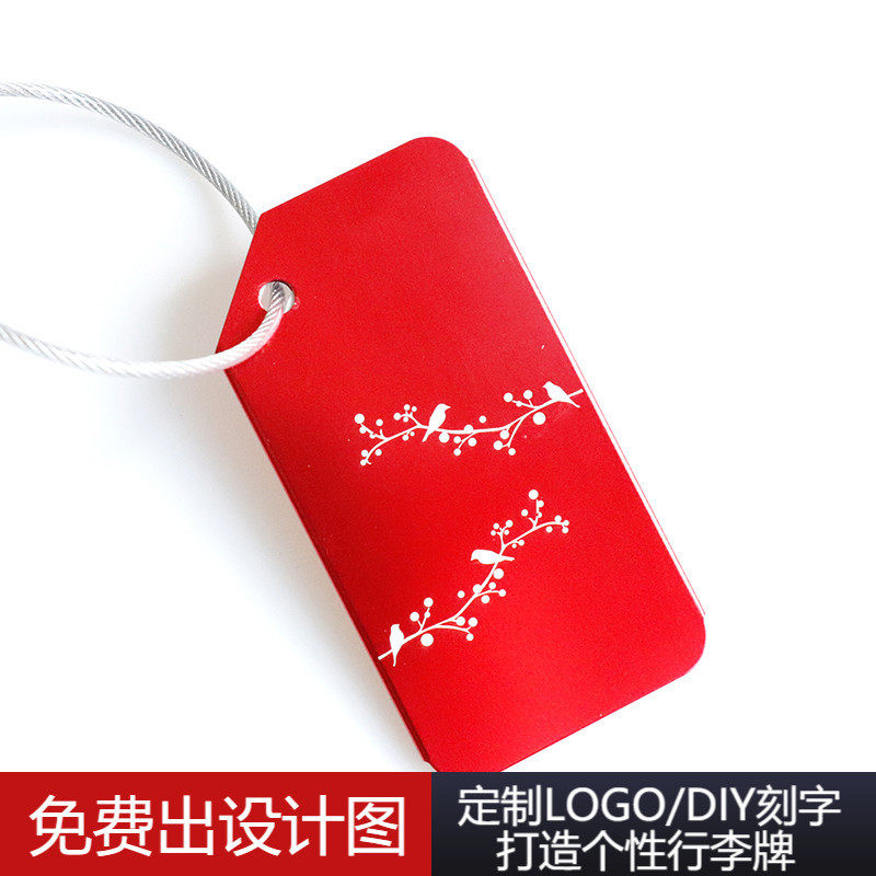 喜鹊登梅铝合金行李牌金属定制登机牌卡通行李箱吊牌旅行托运牌