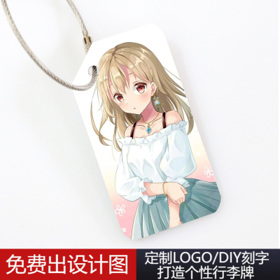 【彩色动漫定制】原创铝合金行李定制登机牌卡通行李箱防丢牌吊牌