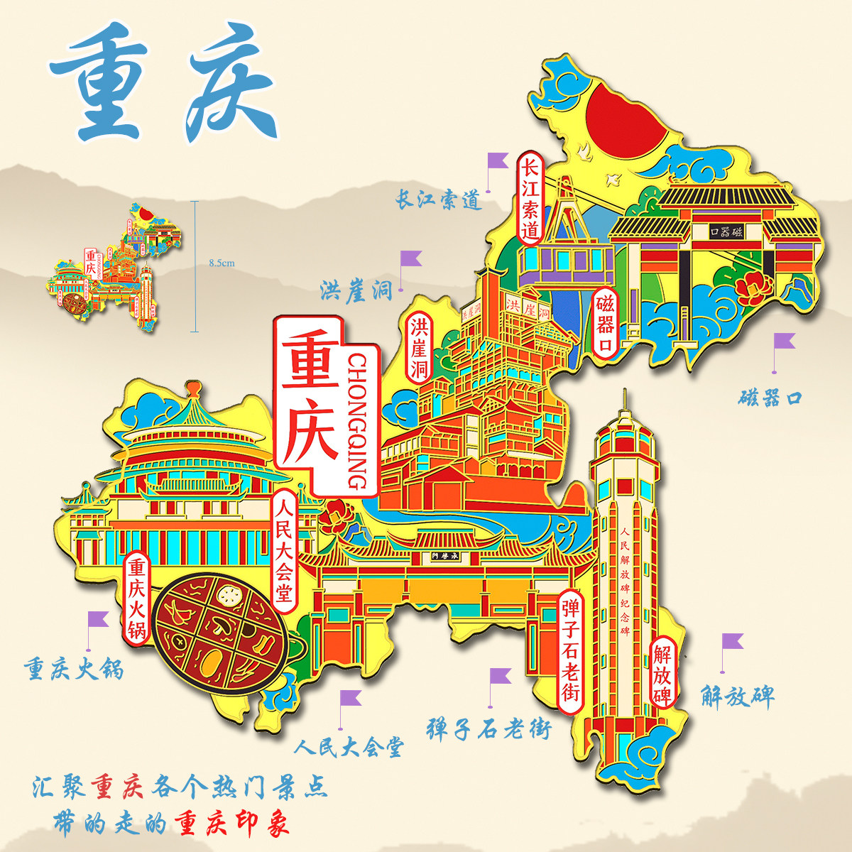 (有版权)城市景点金属冰箱贴中国旅游北京杭州上海纪念品伴手礼
