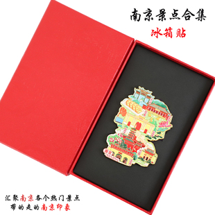 （有版权）江苏南京金属冰箱贴夫子庙鸡鸣寺玄武湖文创旅游纪念品