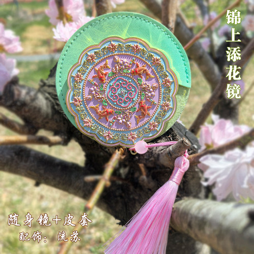 （有版权）锦上添花文创随身化妆镜女古风伴手礼生日新婚节日礼物