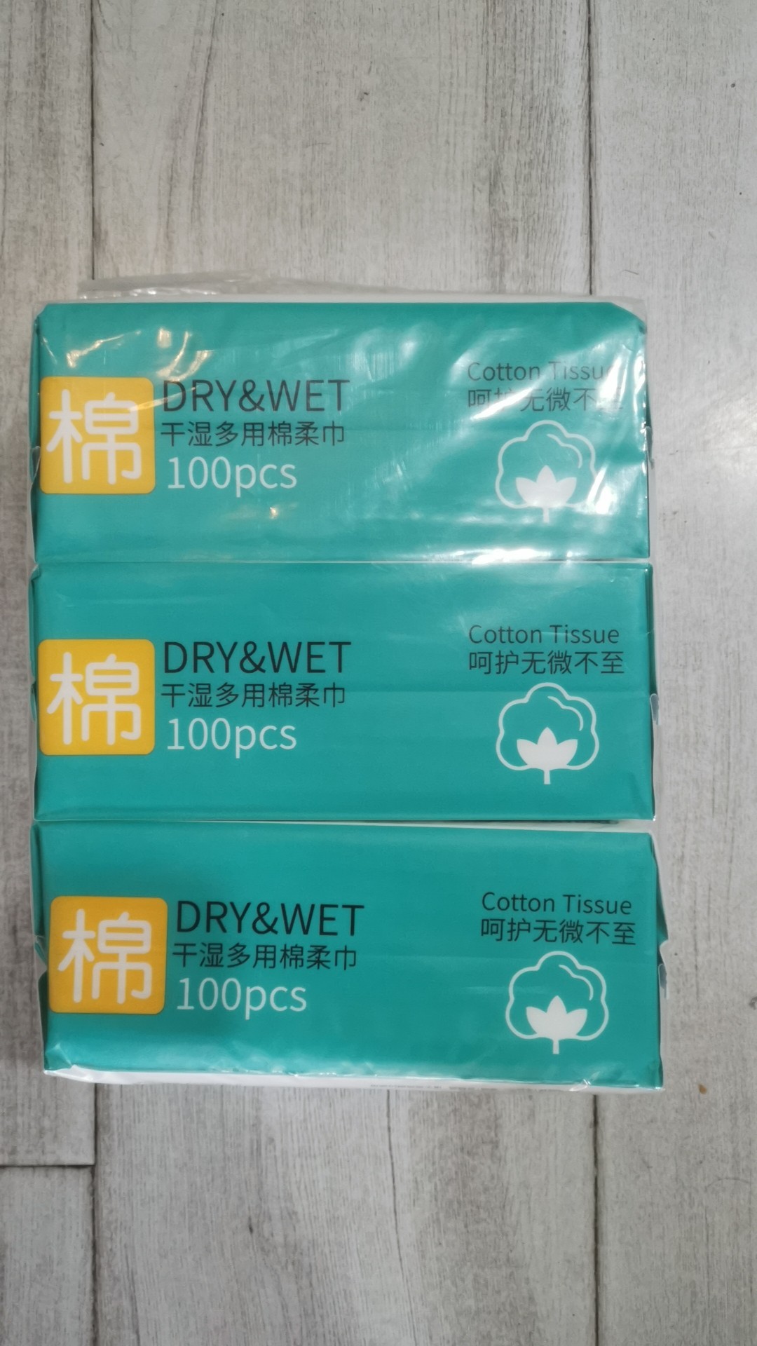 一提3包一次性干湿妇婴棉柔巾加厚加宽珍珠纹不掉屑抽取式棉柔巾,洗护清洁剂/卫生巾/纸/香薰,棉柔巾/洗脸巾,淘宝优惠券,粉丝福利购,淘宝优惠卷