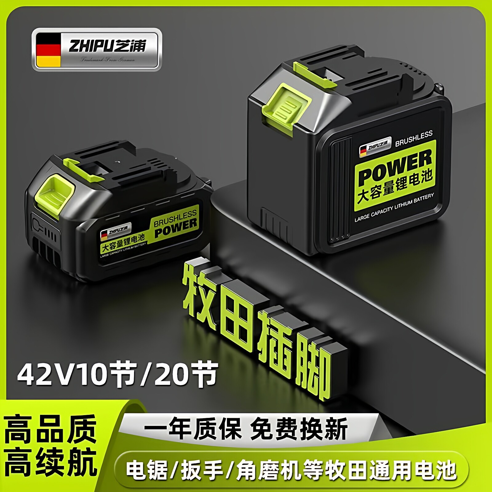 芝浦电池电动扳手电池角磨机电锤电锯电风炮配件电链锯通用锂电池