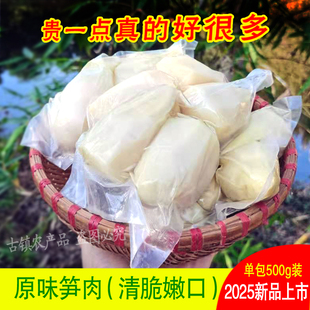 绿竹笋肉马蹄笋肉新鲜去壳真空包装台湾水果笋沙拉笋刺身甜笋脆嫩