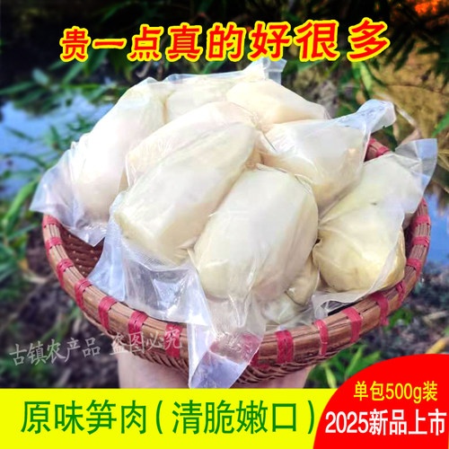 马蹄笋脆嫩清甜去皮真空