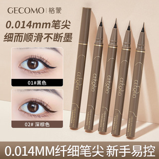 GECOMO極細(xì)眼線液筆順滑速干顯色持久眼線筆防水不暈染美妝化妝品