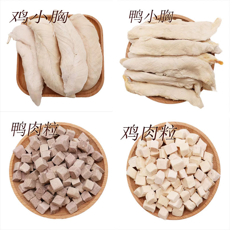 宠之优品纯冻干鸡鸭肉粒鳕鱼三文鱼宠物犬猫零食补充营养