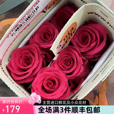 厄瓜多尔高端进口花材V.I.PINK VIP粉玫瑰花10支家庭用花新品