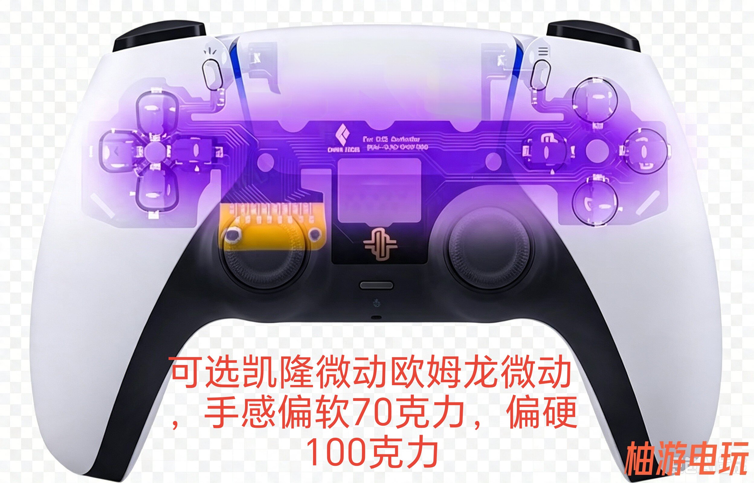 微动按键背键改装