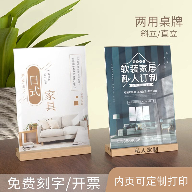 a4台牌榉木实木桌牌双面价格牌两用台亚克力奶茶店餐桌牌台签定制