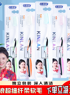 10支劲浪牙刷软毛成人生活家用男女士家庭装组合装情侣细毛防出血