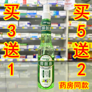 克安舒金银花花露水抑菌液蚊虫叮咬皮肤抑菌消毒清洁止痒