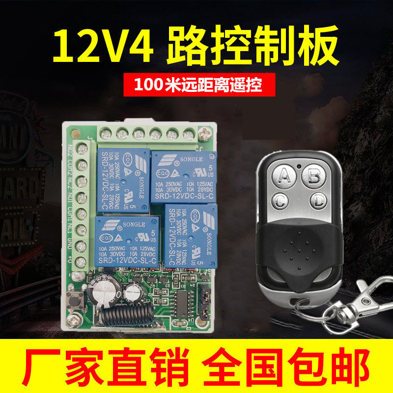 超强信号稳定耐用无线遥控开关