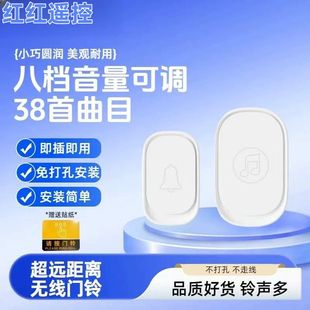 门铃家用无线超远距离智能电子遥控门铃铛入户叮咚门钟老人呼叫器