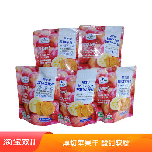 一品玉阿克苏厚切苹果干独立包装