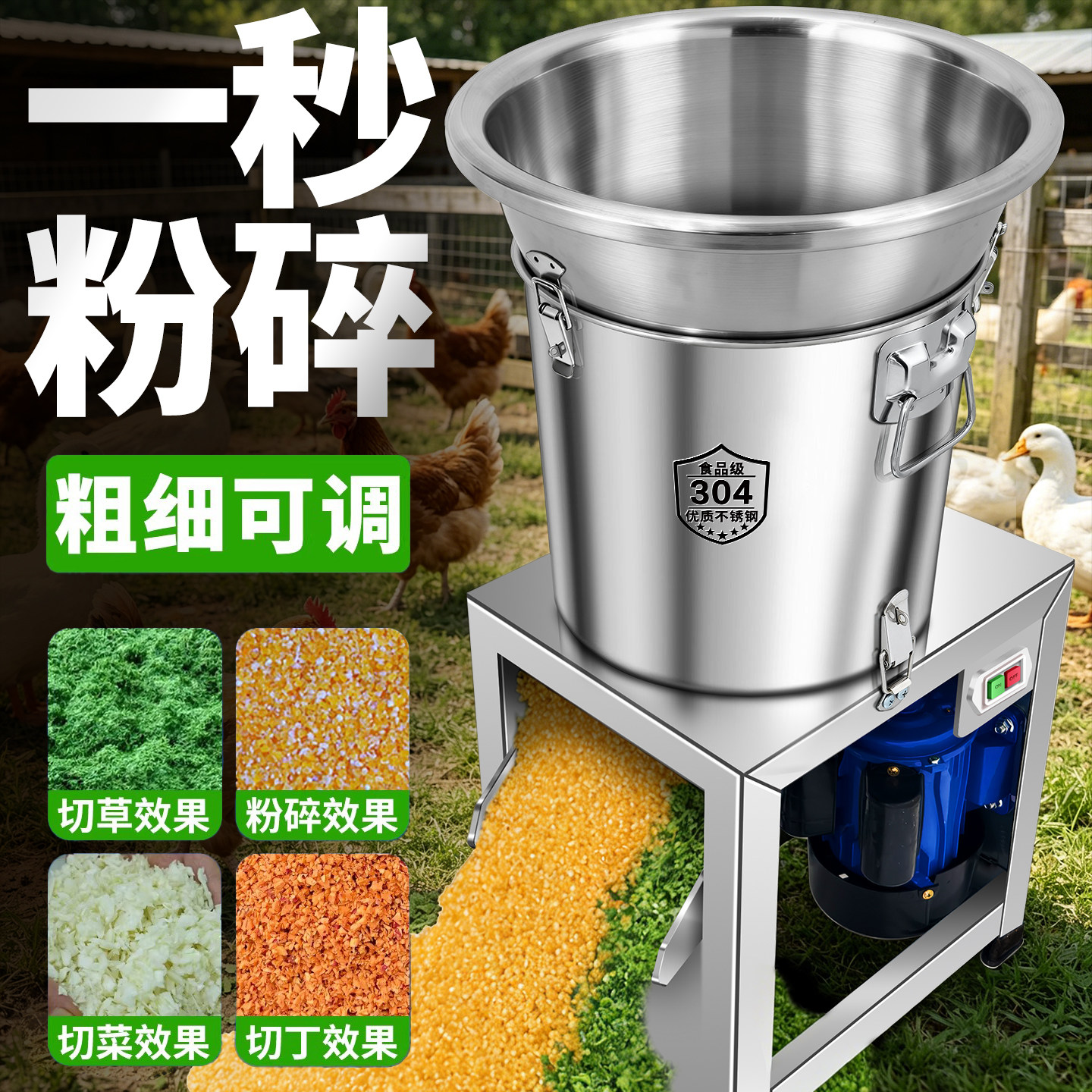 碎菜机喂鸡饲料蔬菜粉碎机养殖用绞菜切菜机不锈钢碎草机小型家用 - 实物图
