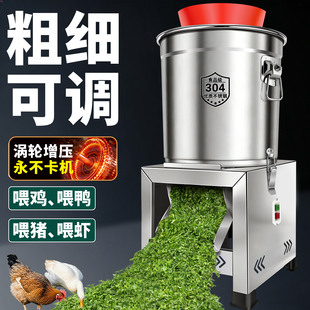 家用不锈钢碎菜机喂鸡铡草机蔬菜切碎机饲料粉碎机养殖用碎切菜机