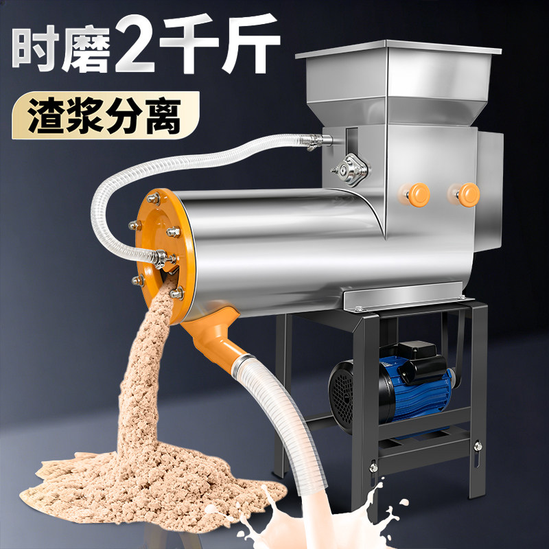 淀粉浆渣分离机家用商用粉碎机红薯薯类土豆山洋芋莲藕葛根打粉机