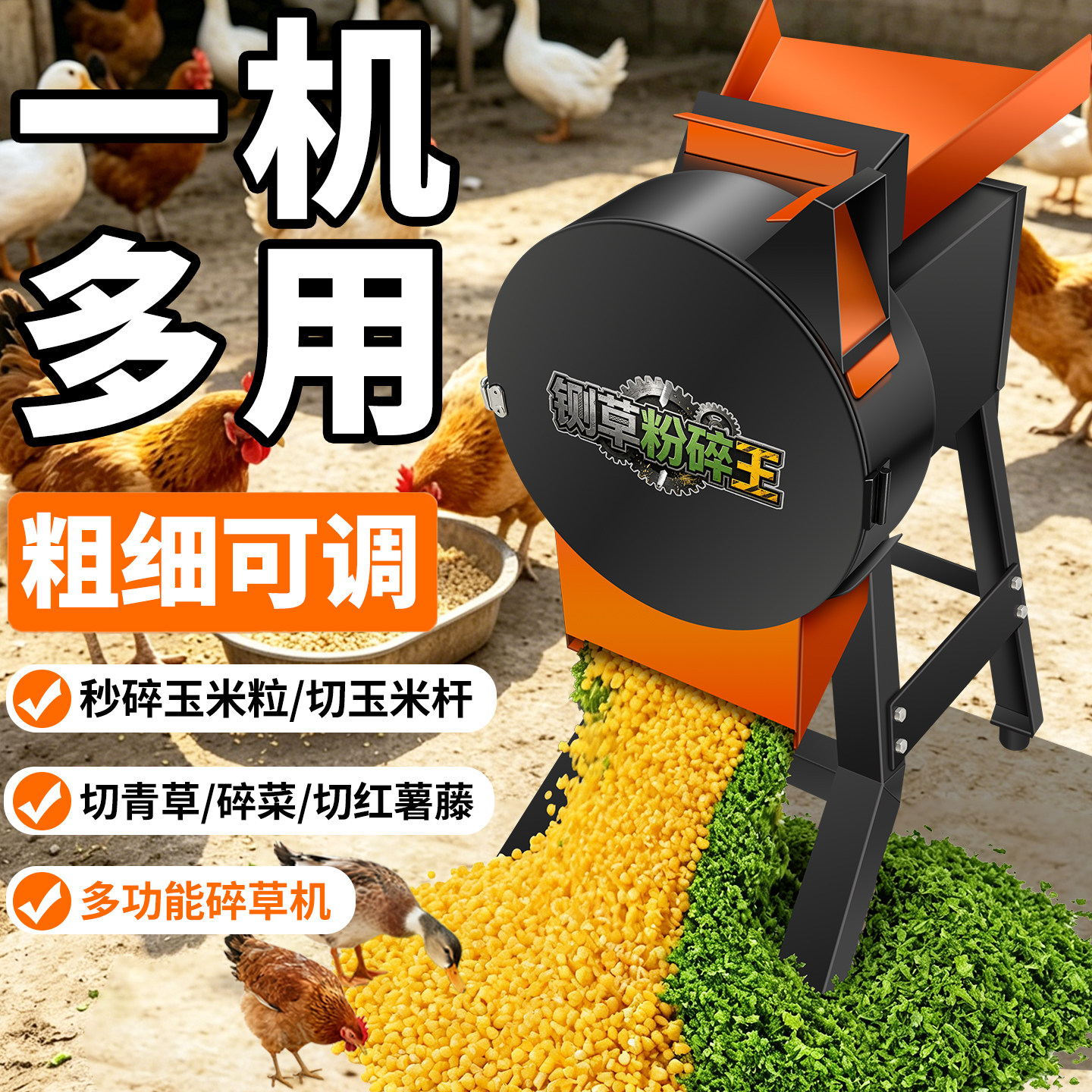 中视推荐【十年质保】碎草粉碎机图片