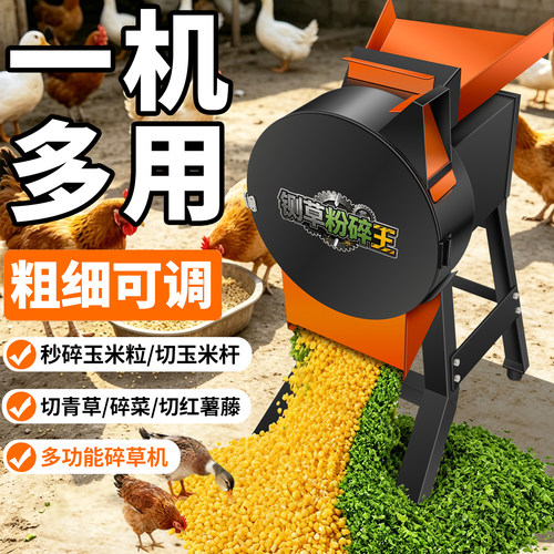 国家认证⭐中视推荐⭐养殖粉碎机