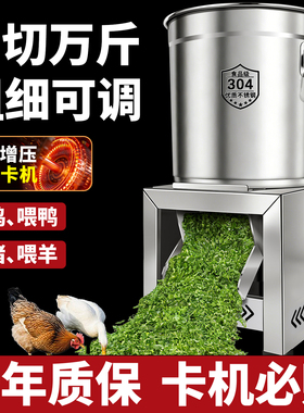 家用不锈钢碎菜机喂鸡铡草机打菜机切碎机饲料粉碎机养殖用切菜机