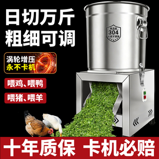家用不锈钢碎菜机喂鸡铡草机打菜机切碎机饲料粉碎机养殖用切菜机