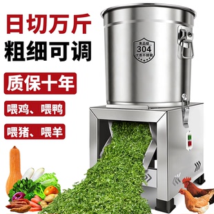 家用不锈钢碎菜机喂鸡羊多功能切菜机饲料粉碎机养殖用猪草打碎机